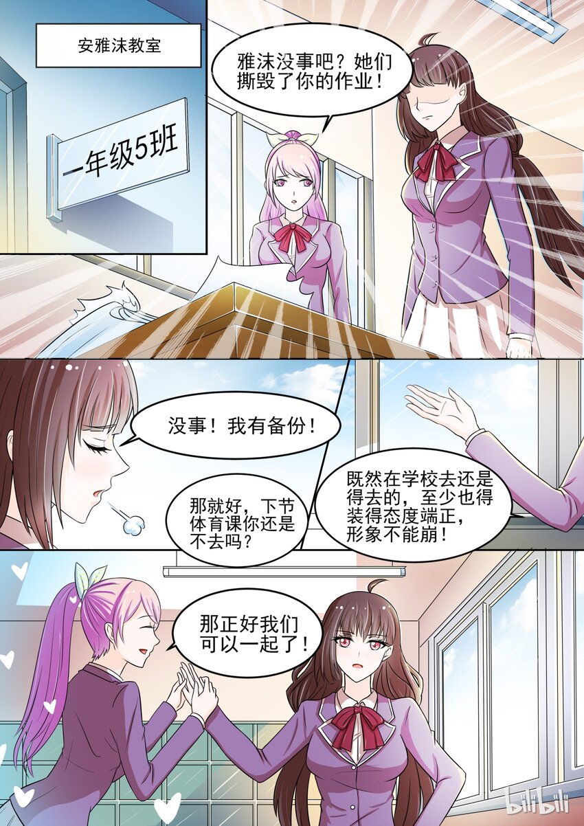 4 众矢之的-第4话