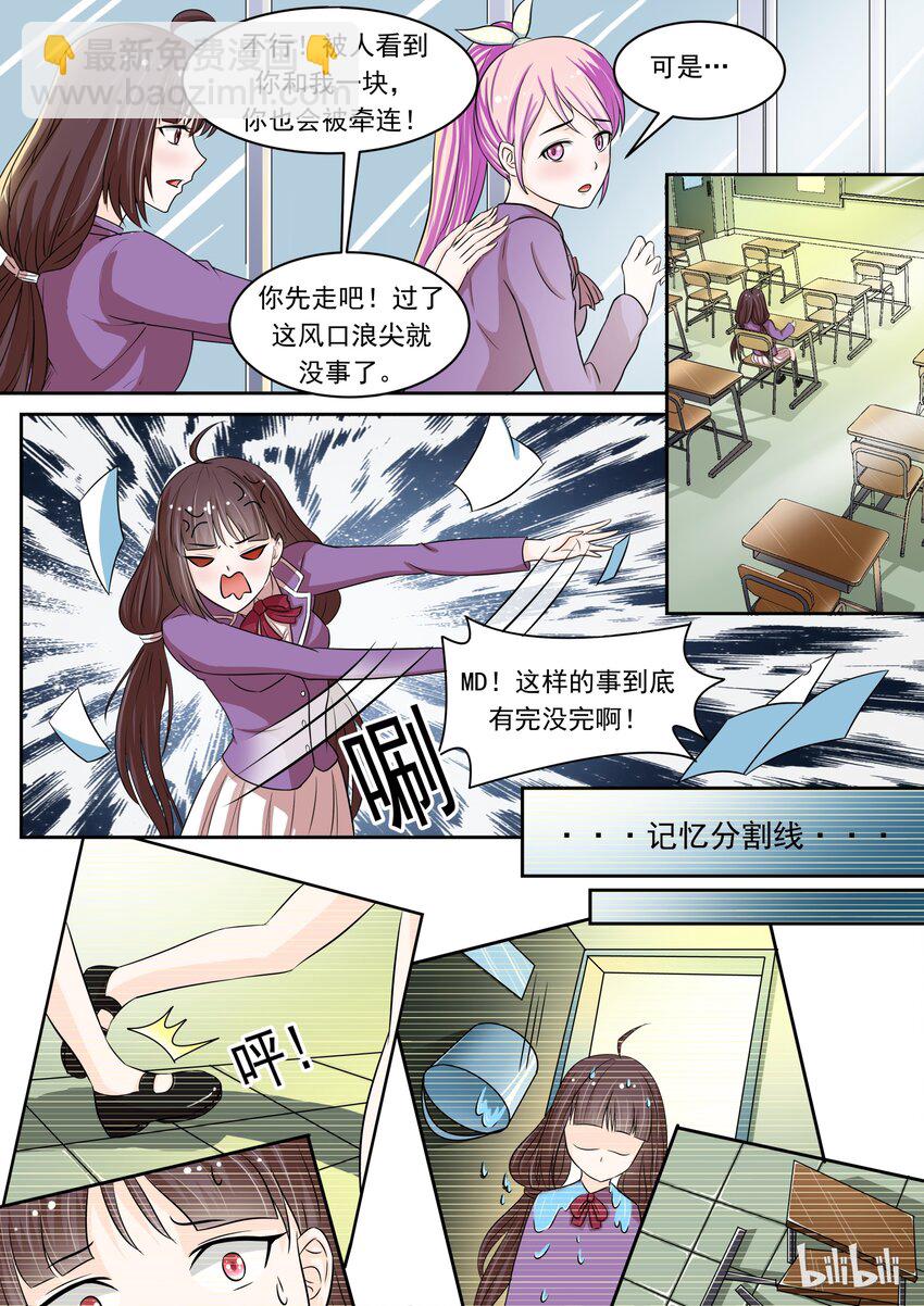 4 众矢之的-第4话