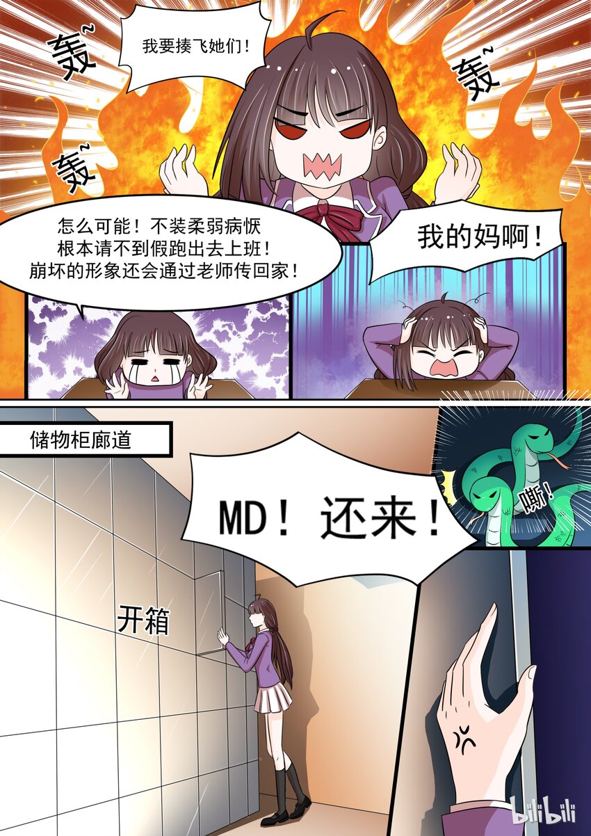 4 众矢之的-第4话