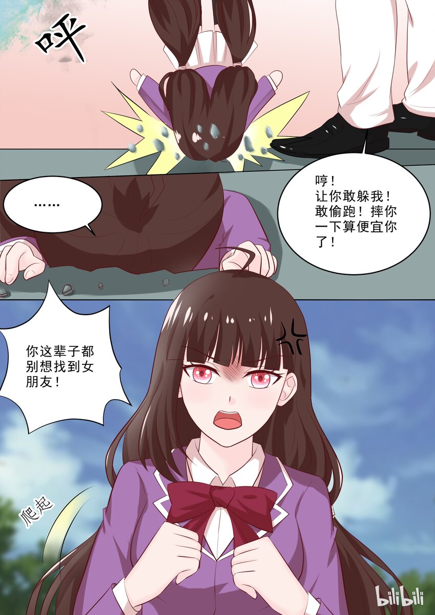 34 过分了？-第34话