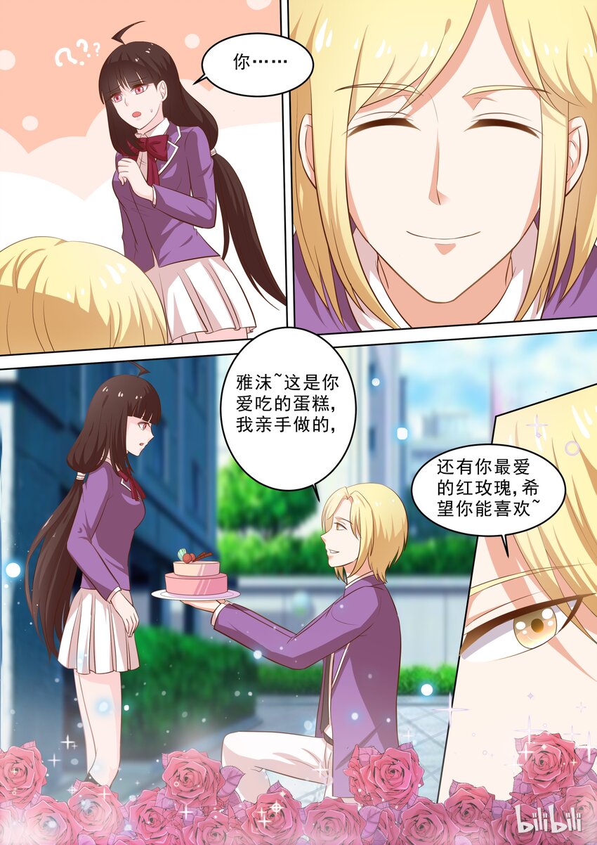 36 你腰不行~-第36话