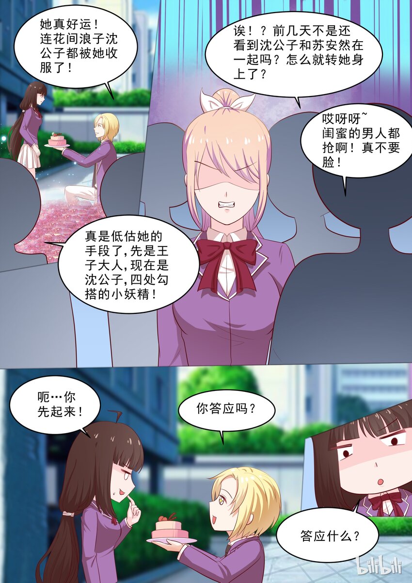 36 你腰不行~-第36话