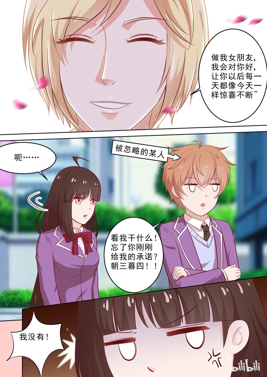 36 你腰不行~-第36话