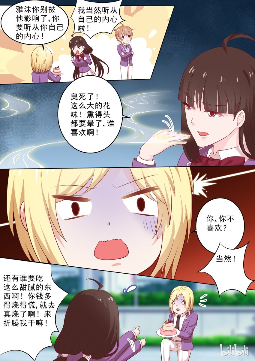 36 你腰不行~-第36话