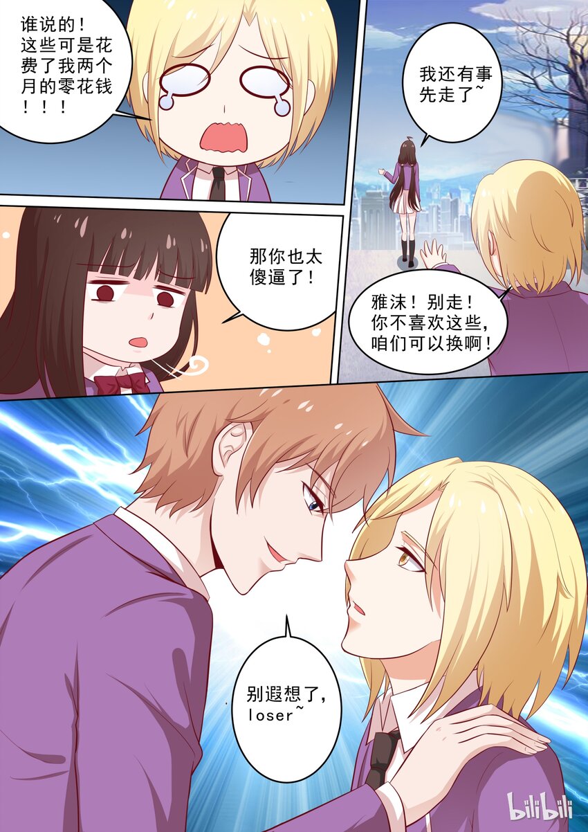 36 你腰不行~-第36话