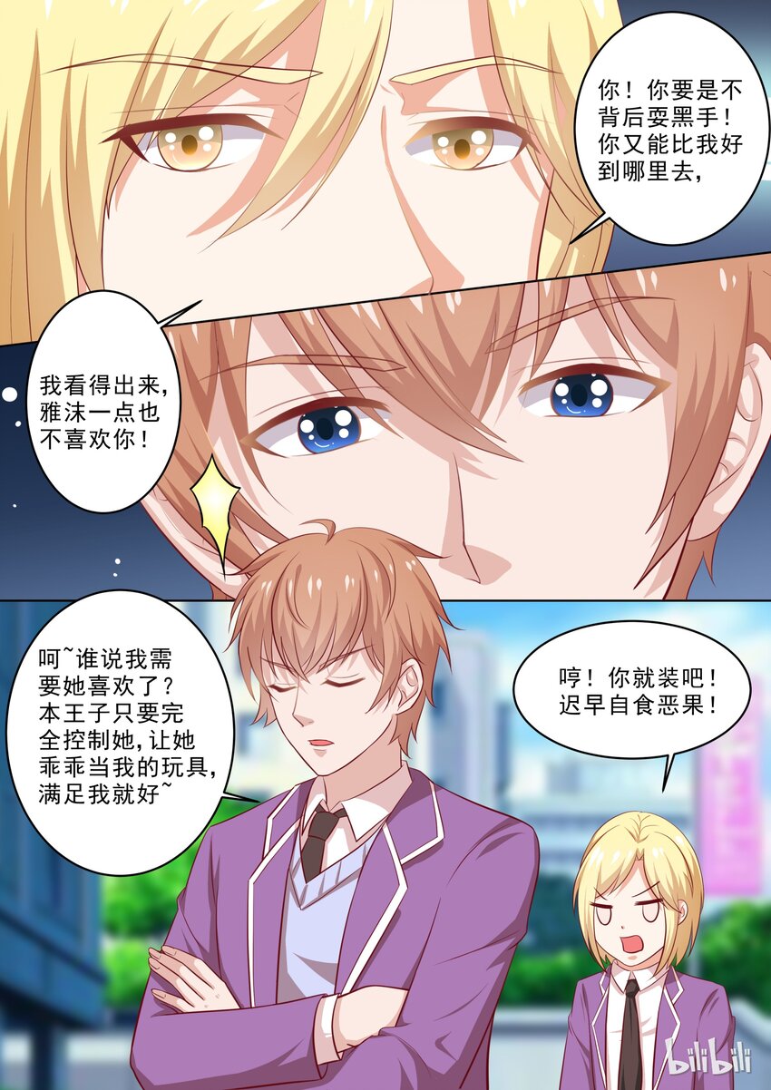 36 你腰不行~-第36话