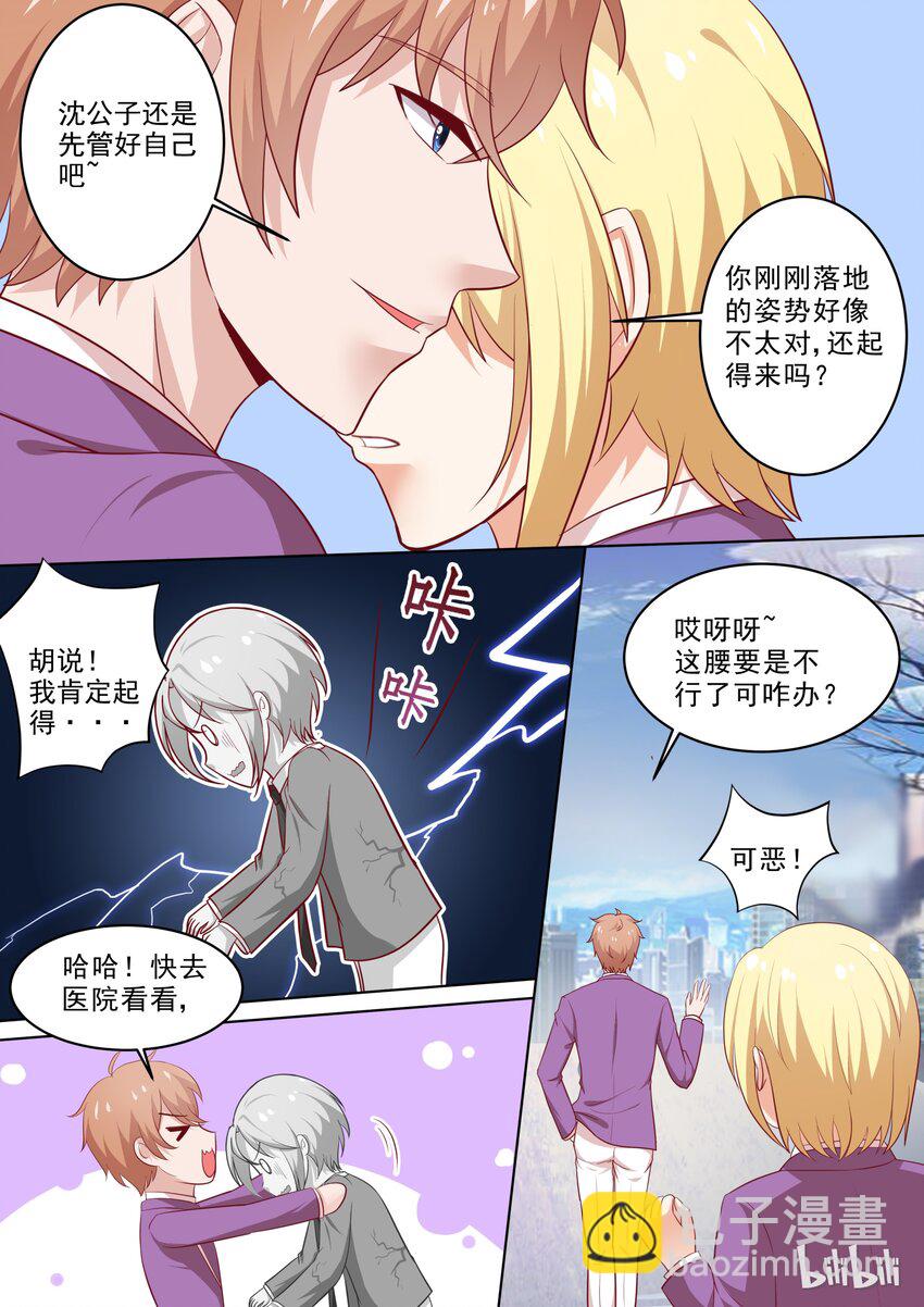 36 你腰不行~-第36话