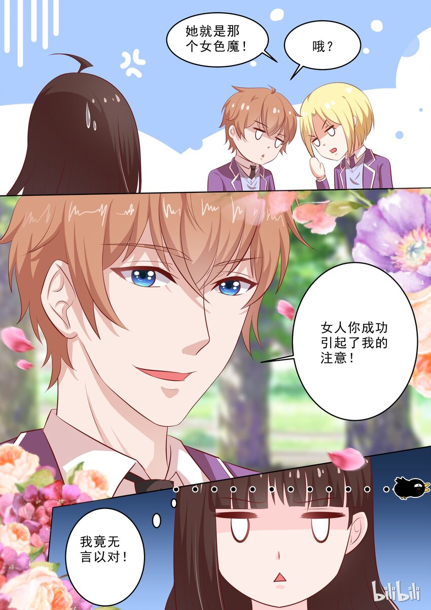 38 娱乐番：情人节我们不虐DOG-第38话