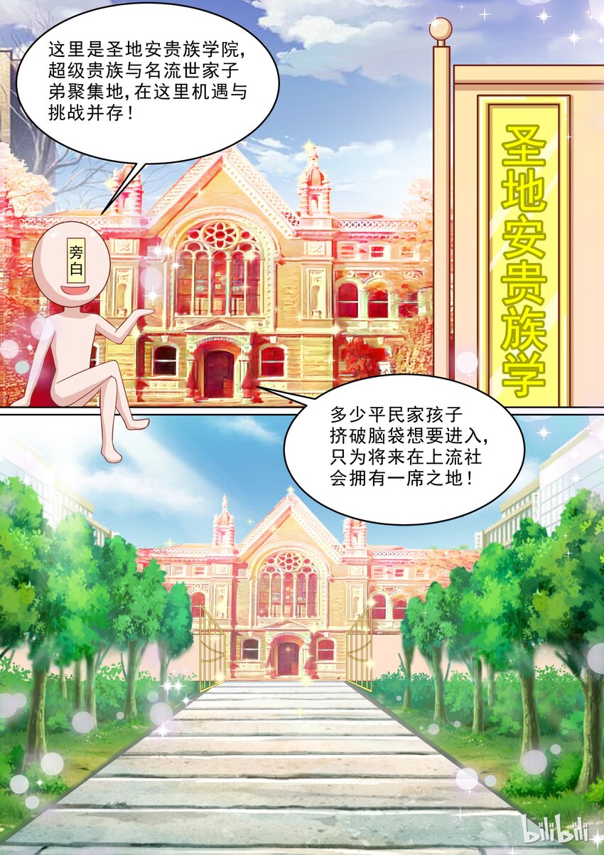 38 娱乐番：情人节我们不虐DOG-第38话