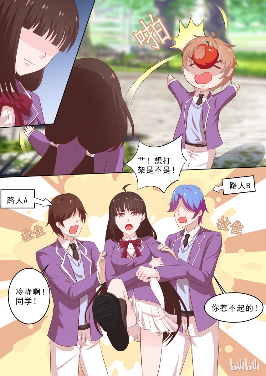 38 娱乐番：情人节我们不虐DOG-第38话