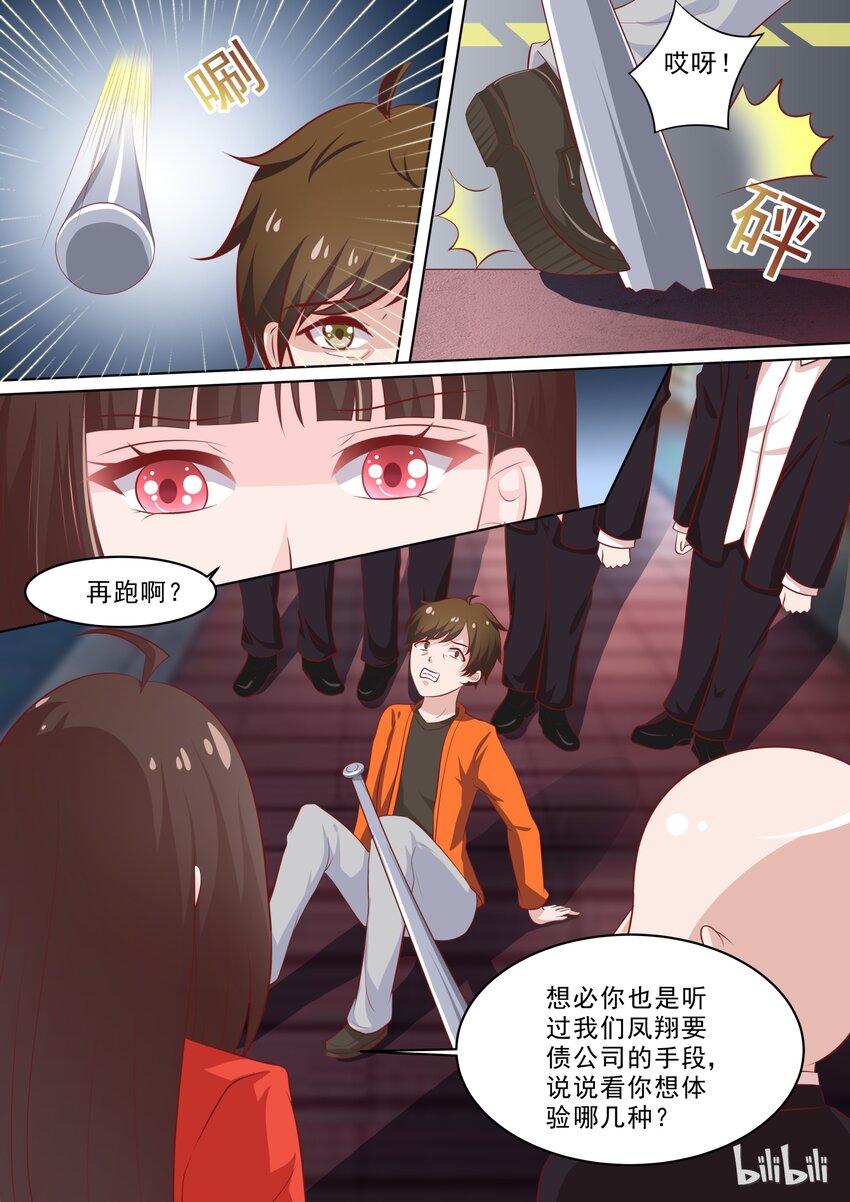 40 投怀送抱-第40话