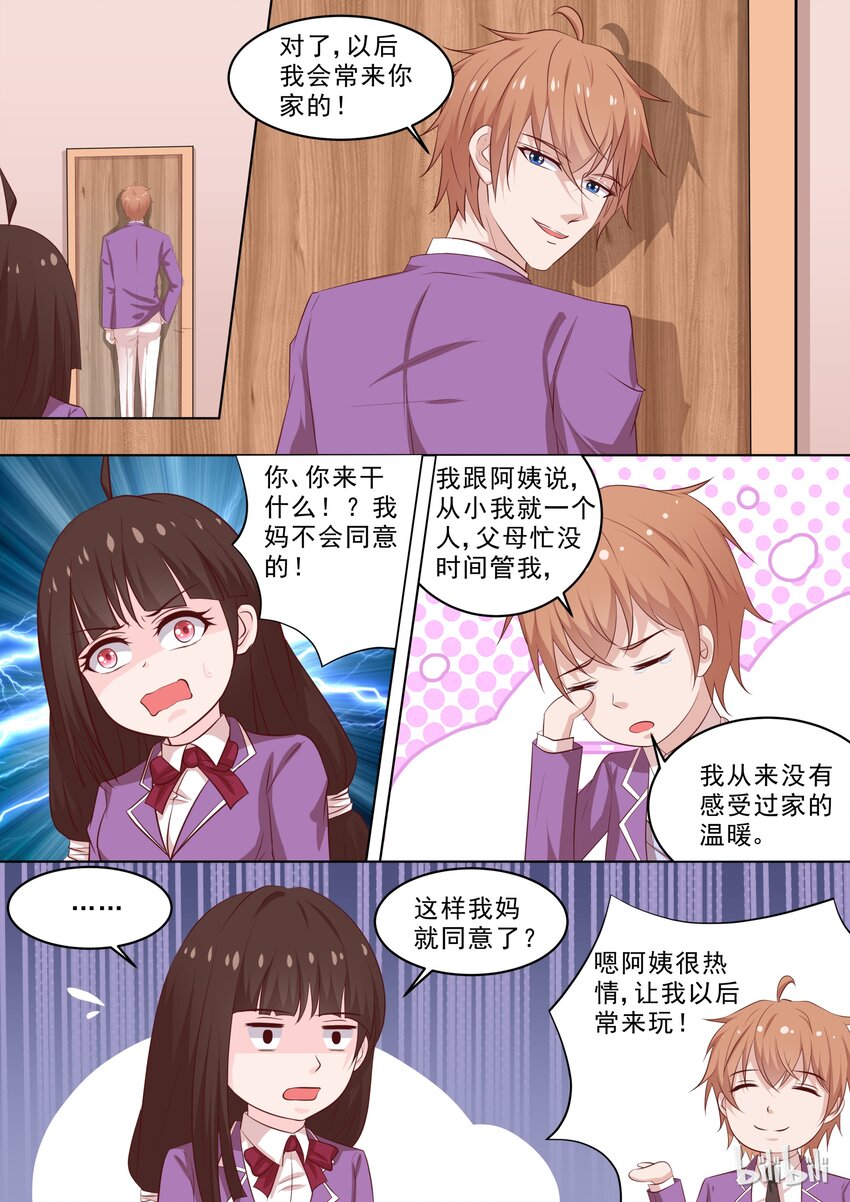 44 流水的伤口，铁打的你-第44话