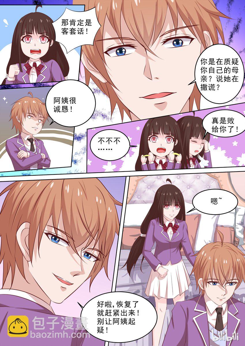 44 流水的伤口，铁打的你-第44话