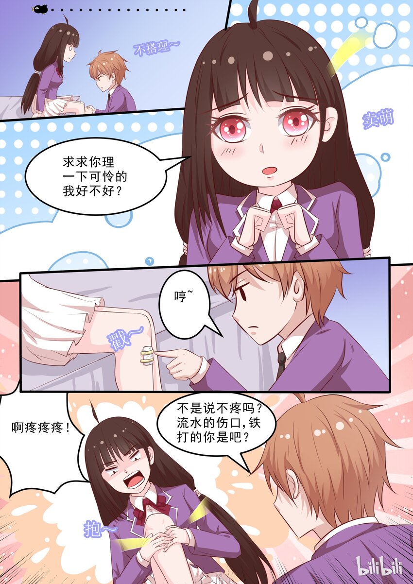 44 流水的伤口，铁打的你-第44话