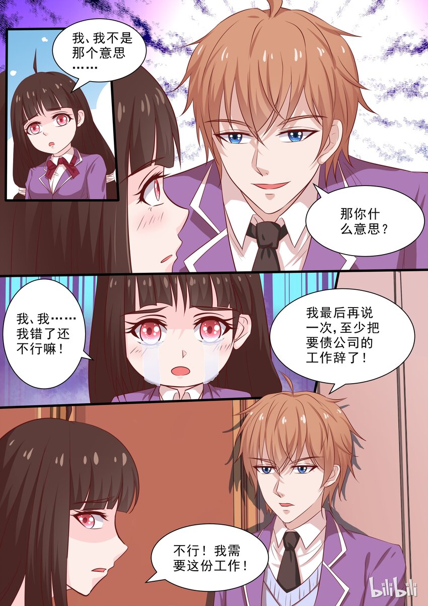 44 流水的伤口，铁打的你-第44话