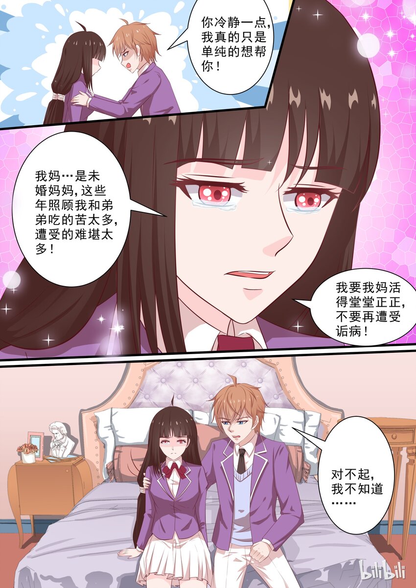 44 流水的伤口，铁打的你-第44话