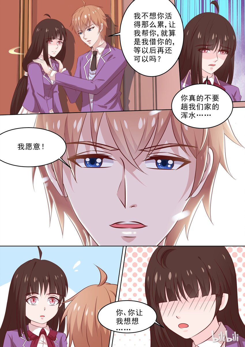 44 流水的伤口，铁打的你-第44话