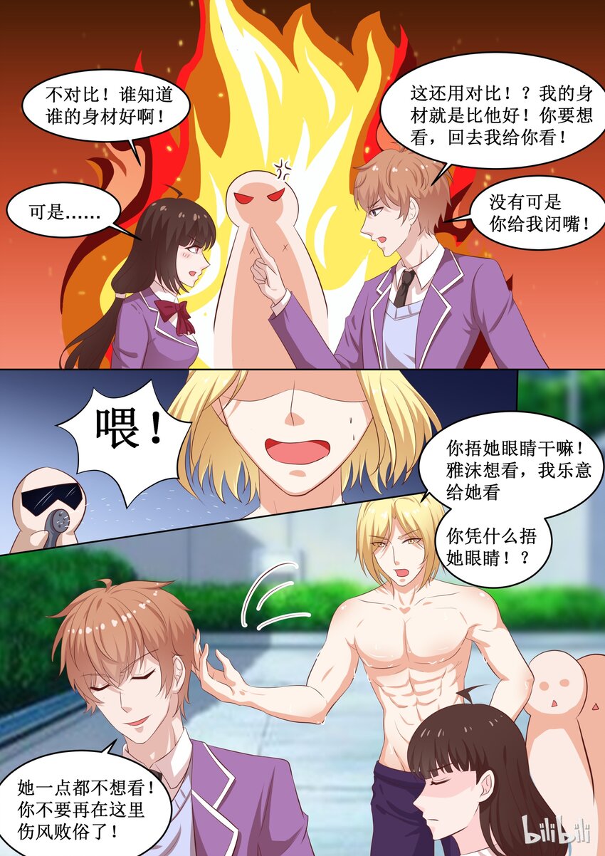 46 会长针眼的，不准看~-第46话