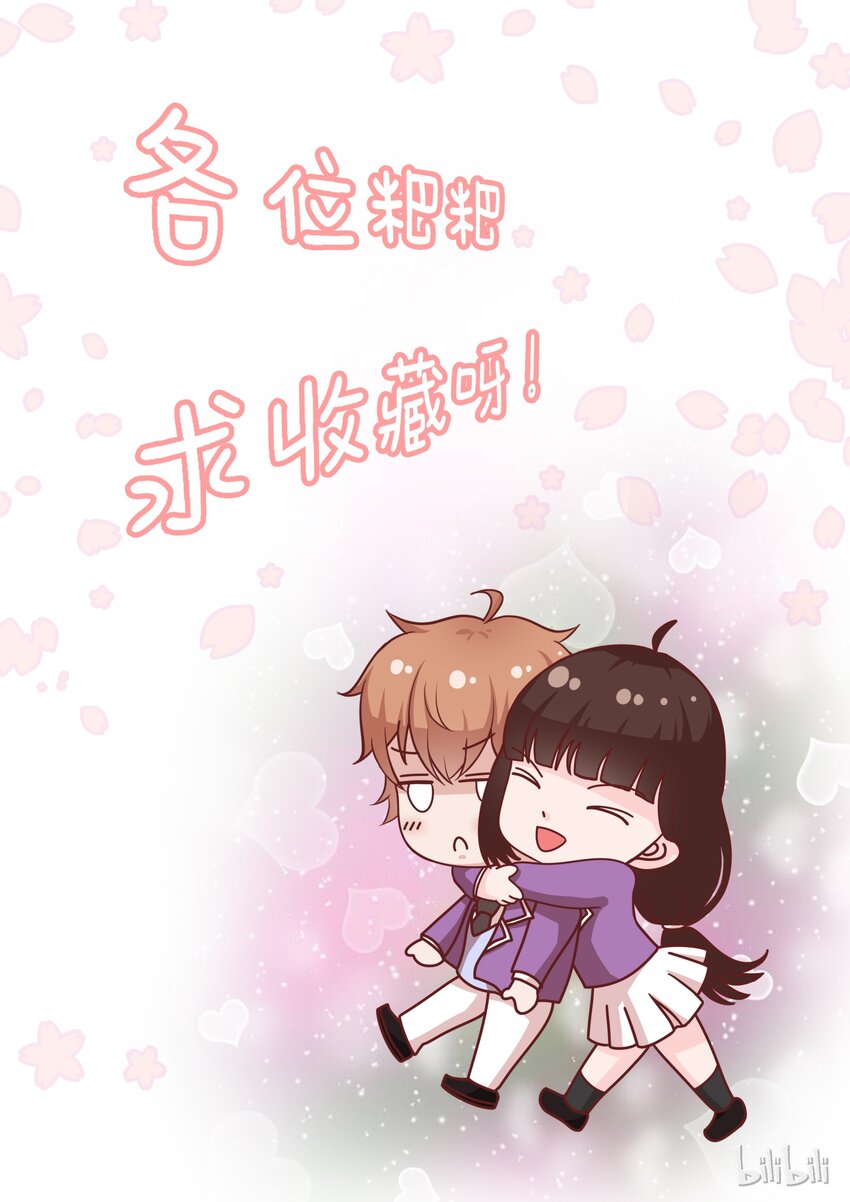 46 会长针眼的，不准看~-第46话