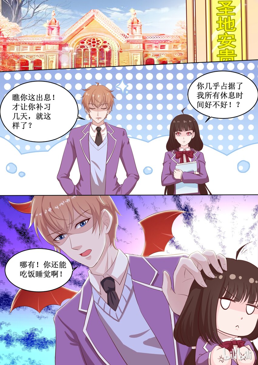 46 会长针眼的，不准看~-第46话