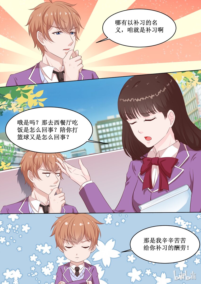 46 会长针眼的，不准看~-第46话