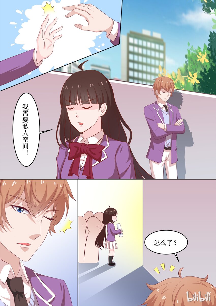 46 会长针眼的，不准看~-第46话