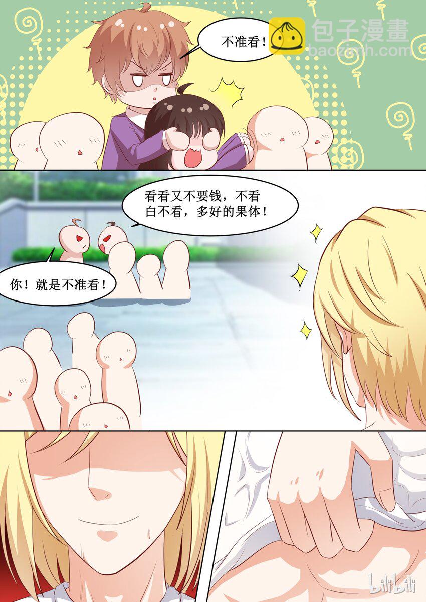 46 会长针眼的，不准看~-第46话