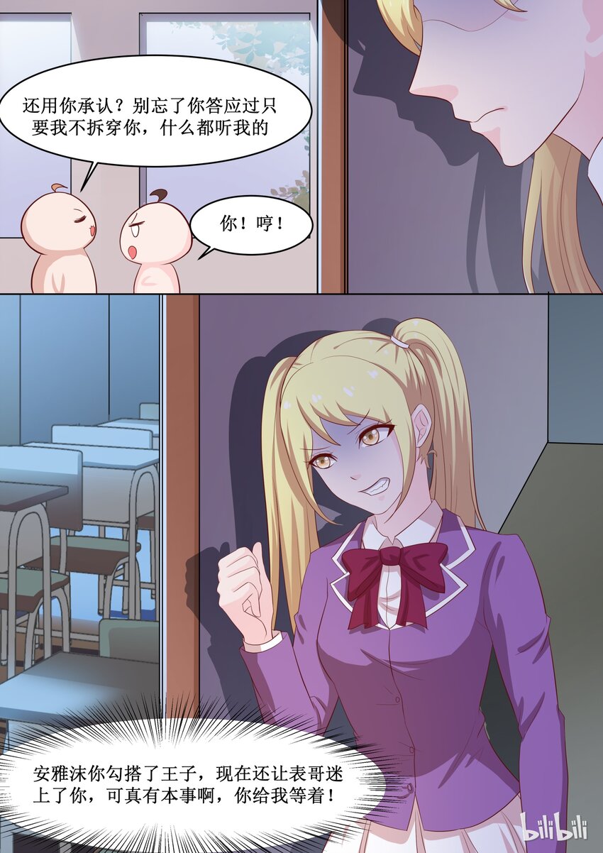 48 你就是卖给我了！-第48话