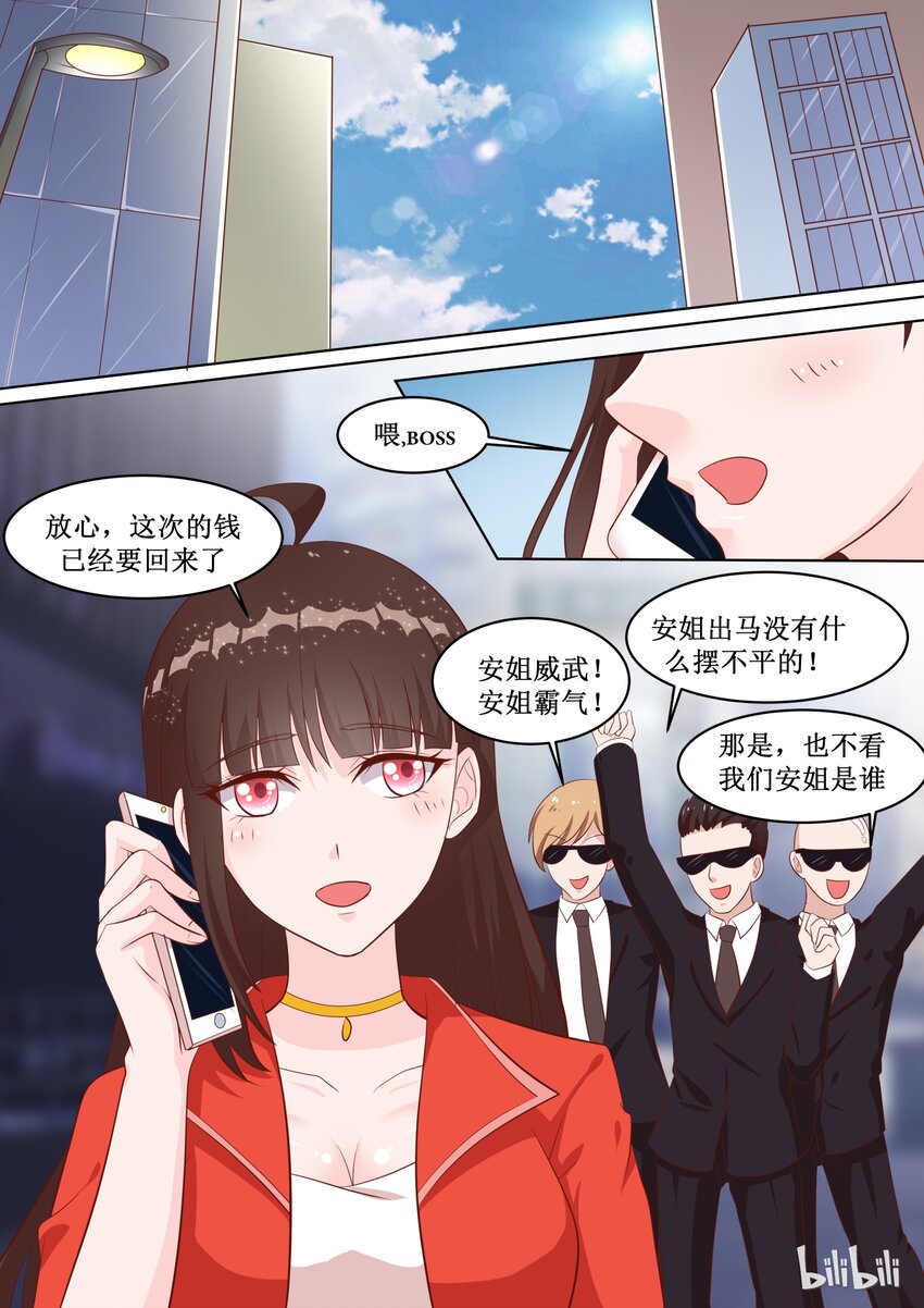 50 安姐霸气！-第50话