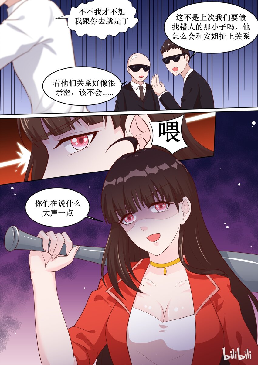 50 安姐霸气！-第50话