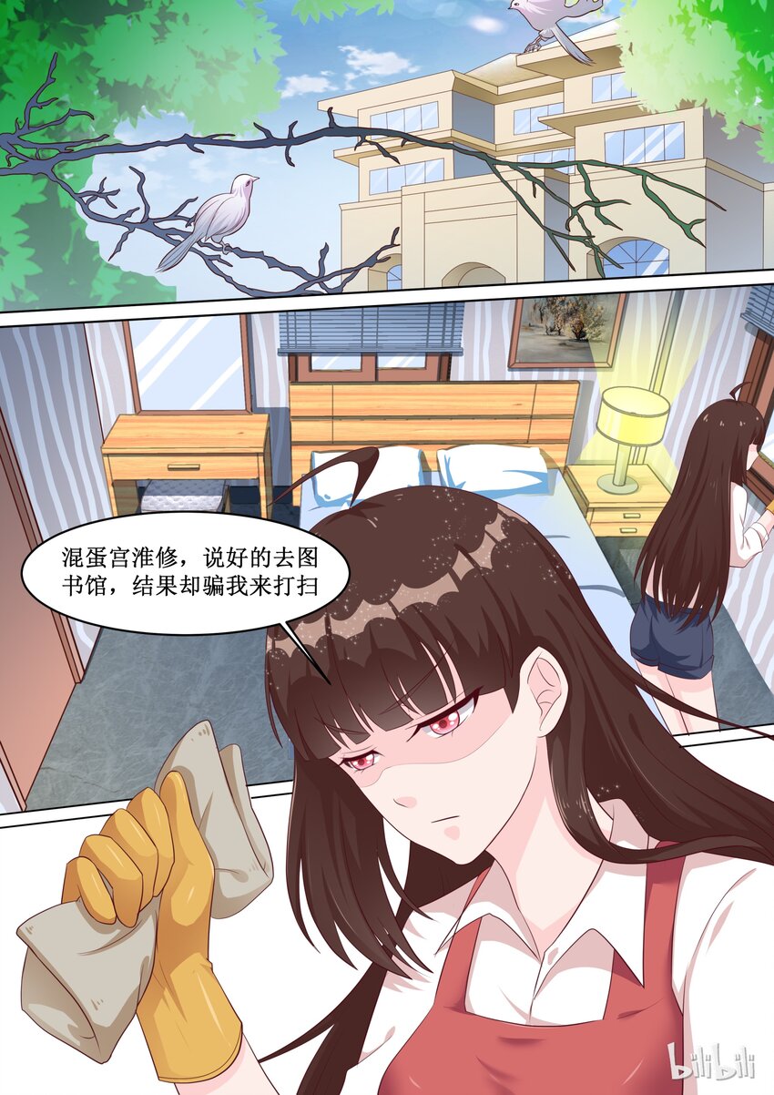 50 安姐霸气！-第50话