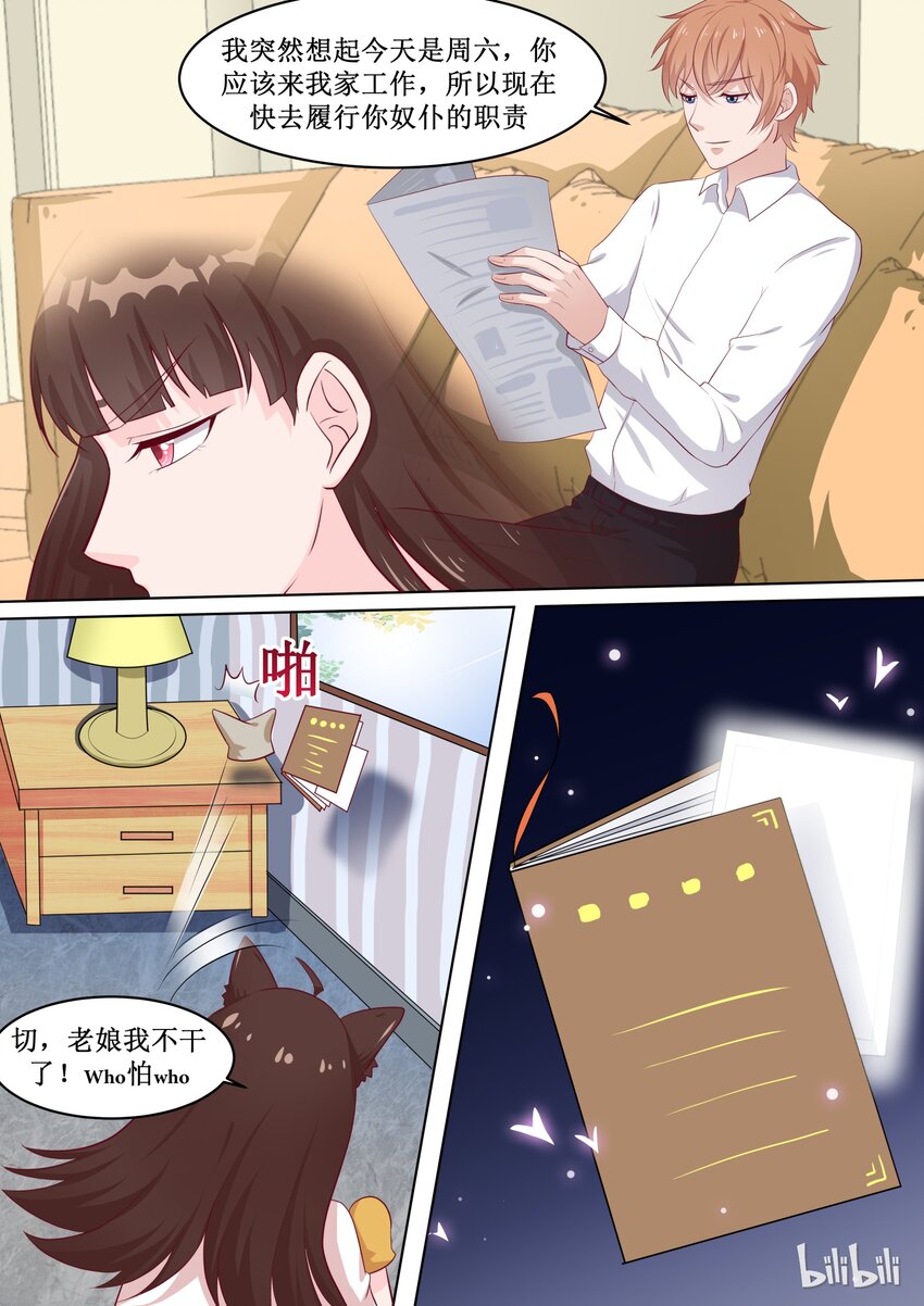 50 安姐霸气！-第50话