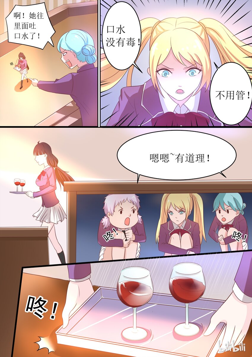 6 被奴隶的日子-第6话