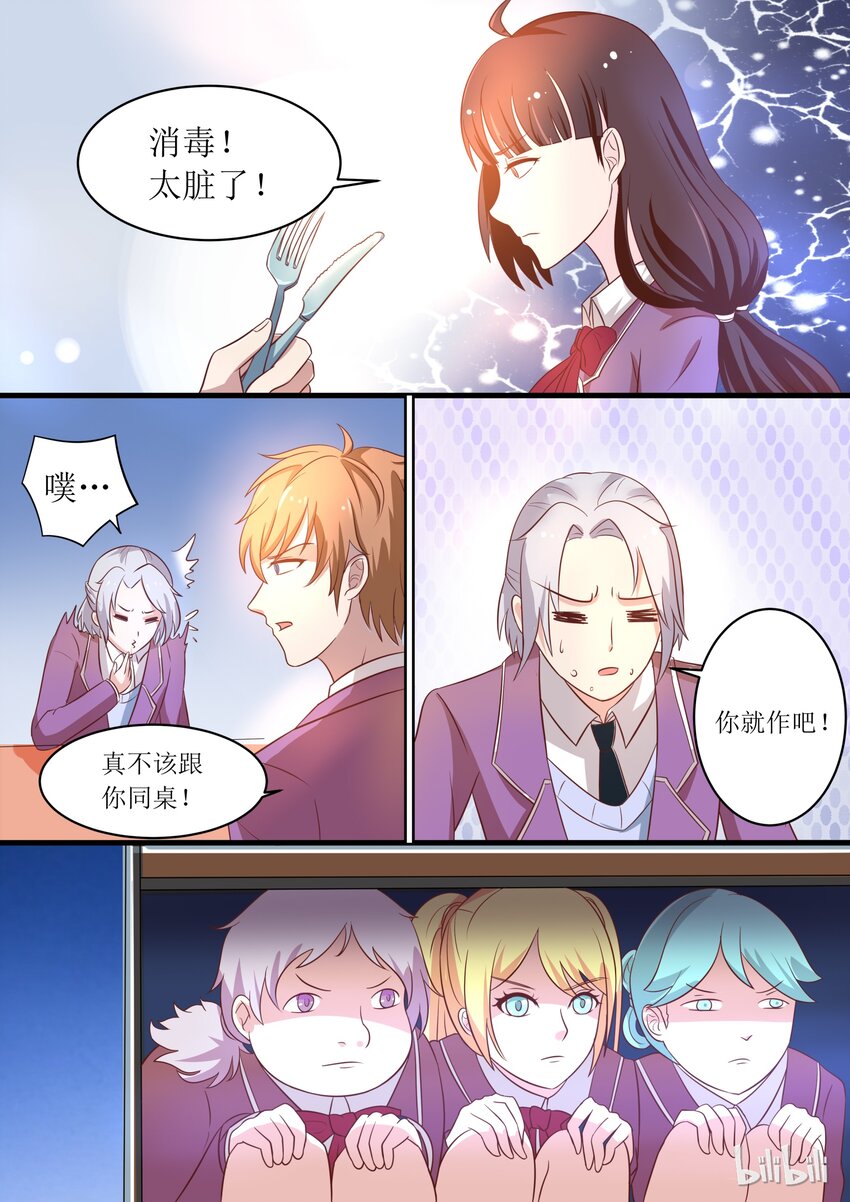 6 被奴隶的日子-第6话