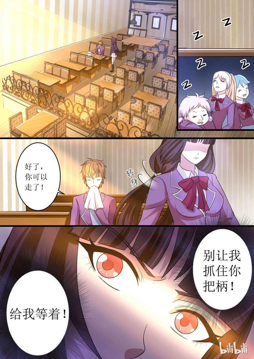 6 被奴隶的日子-第6话