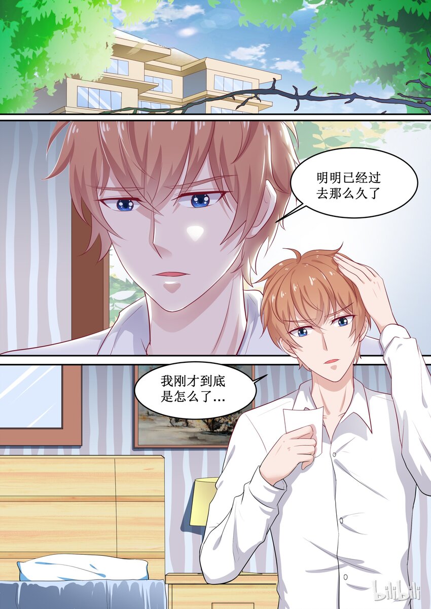 52 你拨打的电话已关机-第52话