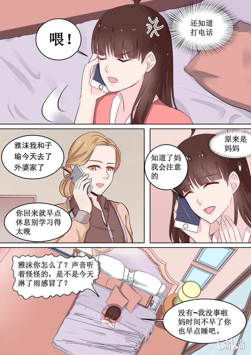 52 你拨打的电话已关机-第52话