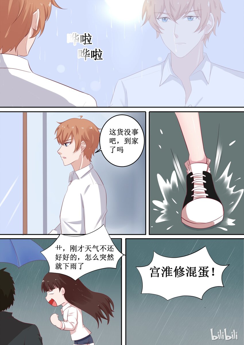 52 你拨打的电话已关机-第52话