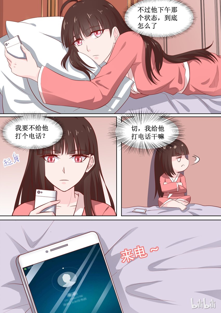 52 你拨打的电话已关机-第52话