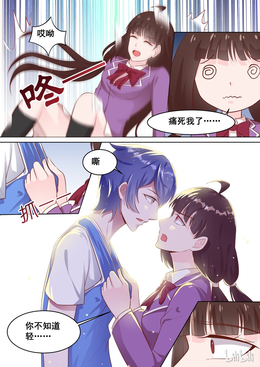 54 我们的秘密~-第54话