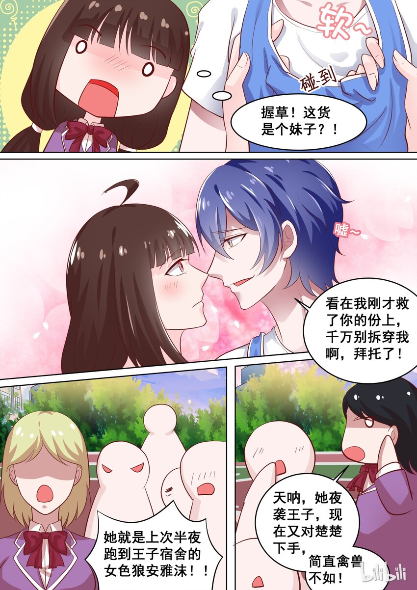 54 我们的秘密~-第54话