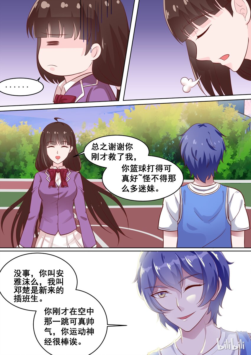 54 我们的秘密~-第54话