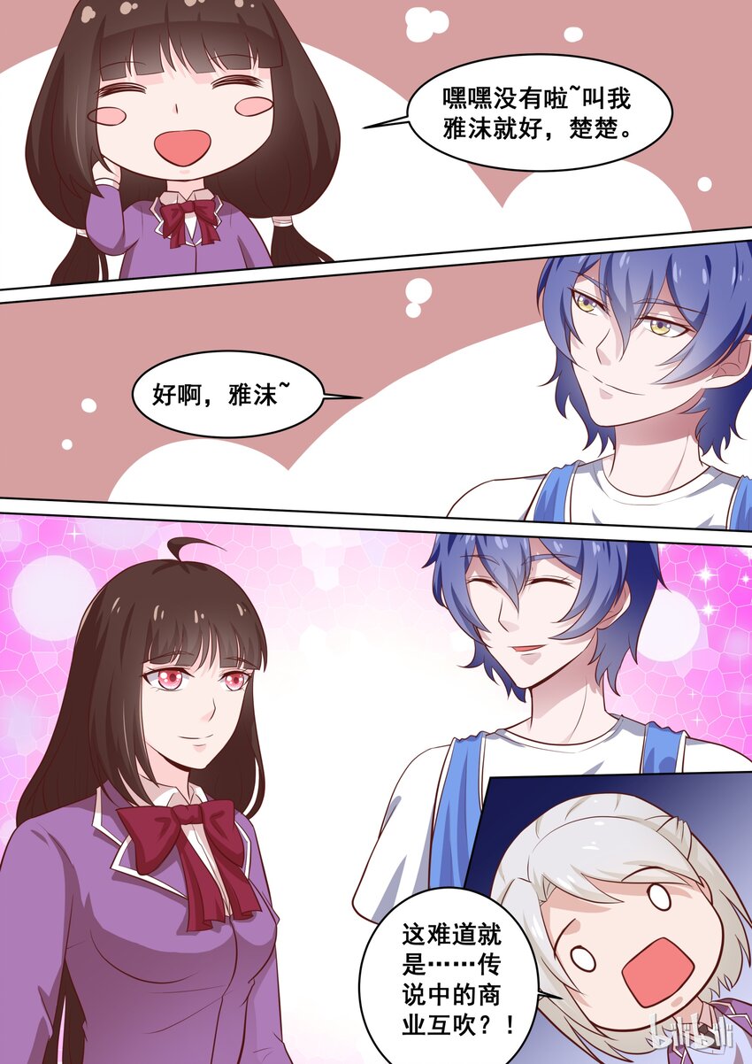 54 我们的秘密~-第54话