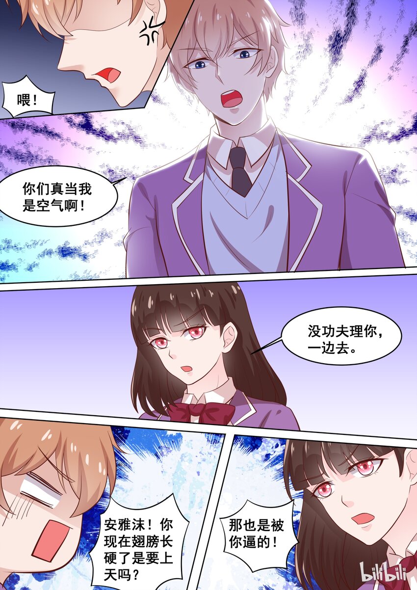 54 我们的秘密~-第54话