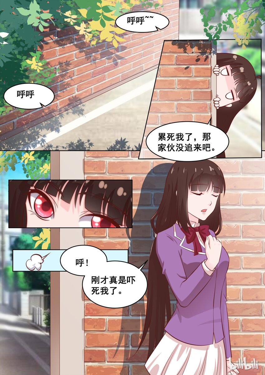 56 吃醋的死傲娇-第56话