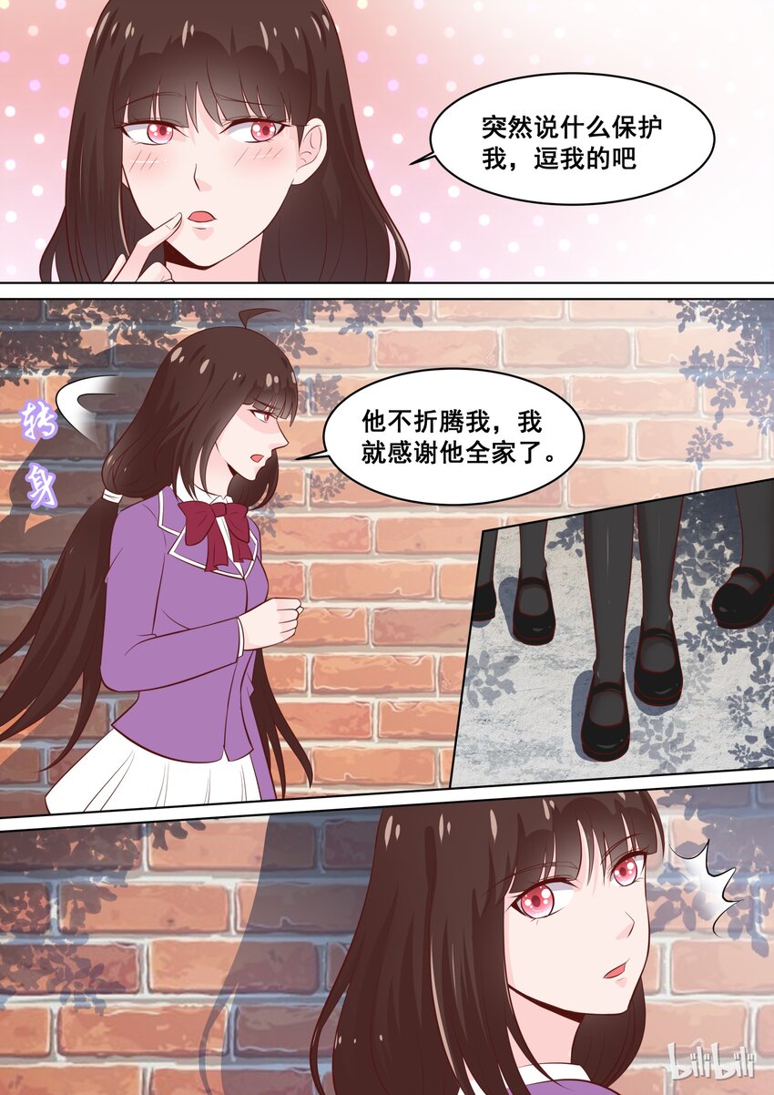 56 吃醋的死傲娇-第56话