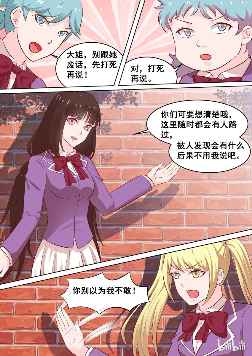 56 吃醋的死傲娇-第56话
