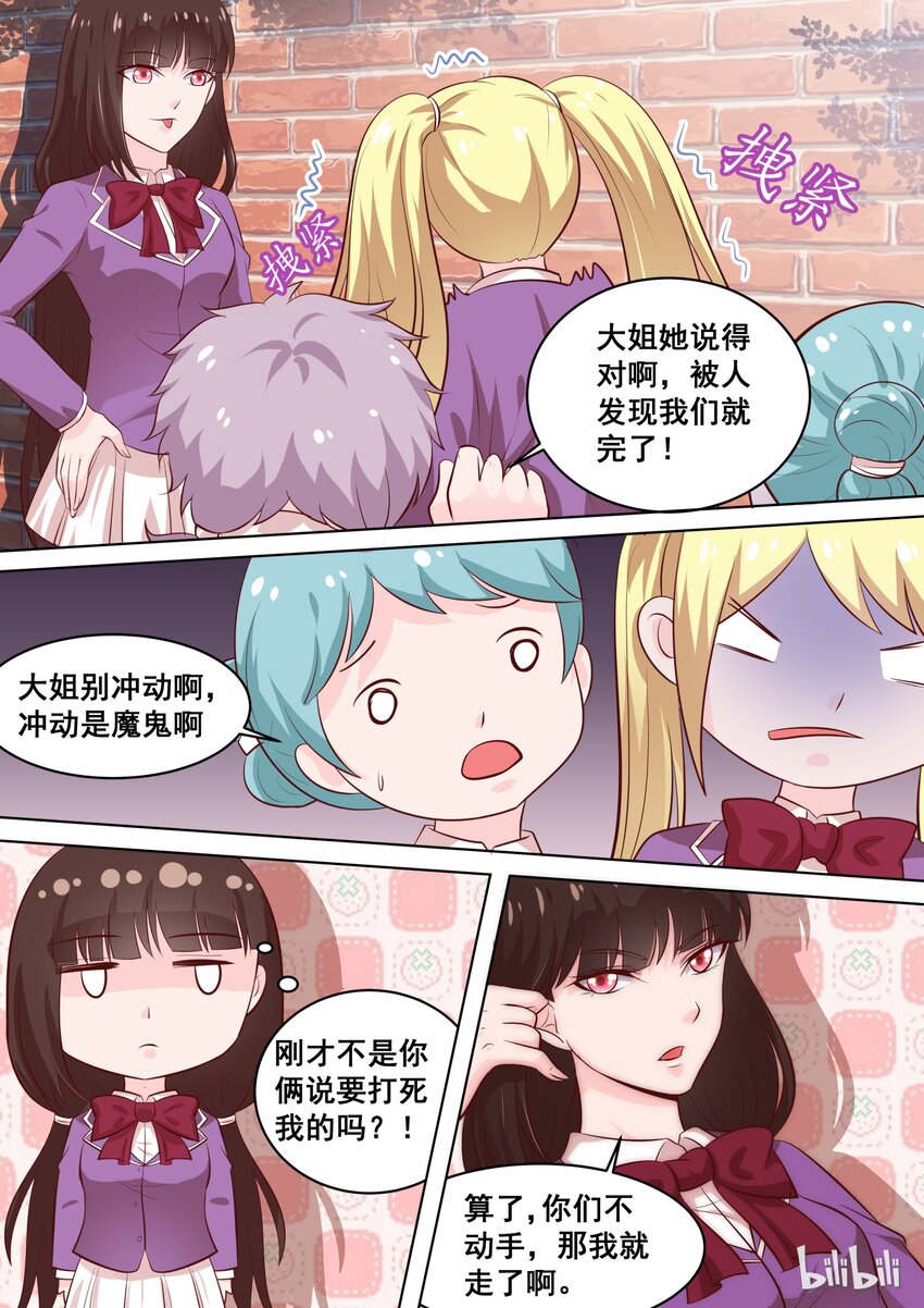 56 吃醋的死傲娇-第56话
