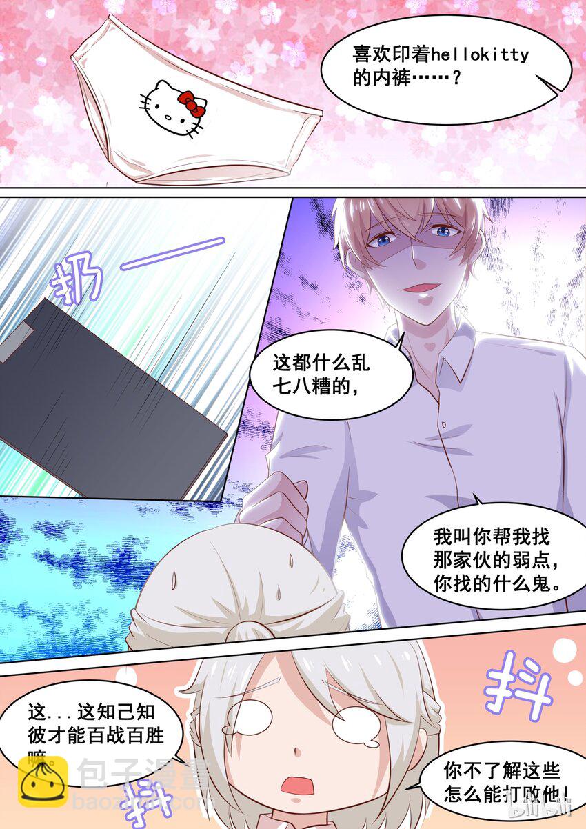56 吃醋的死傲娇-第56话