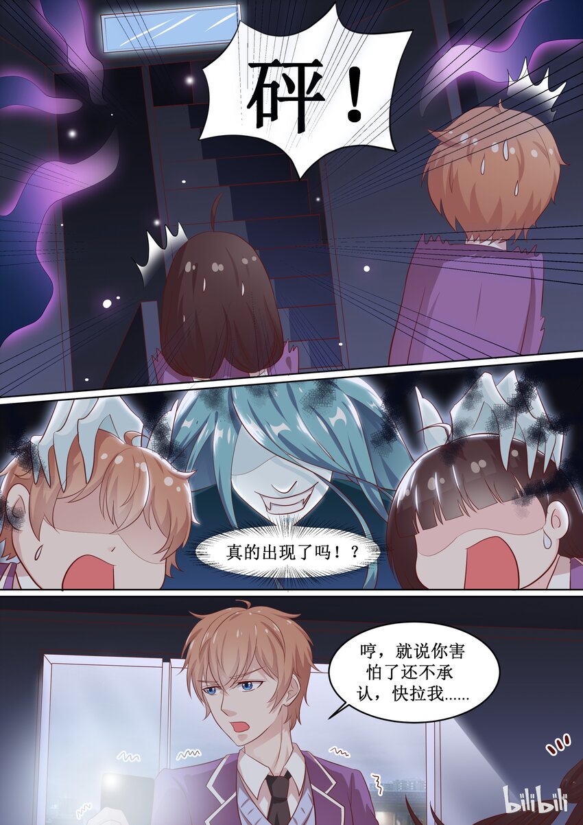 58 扑倒~-第58话